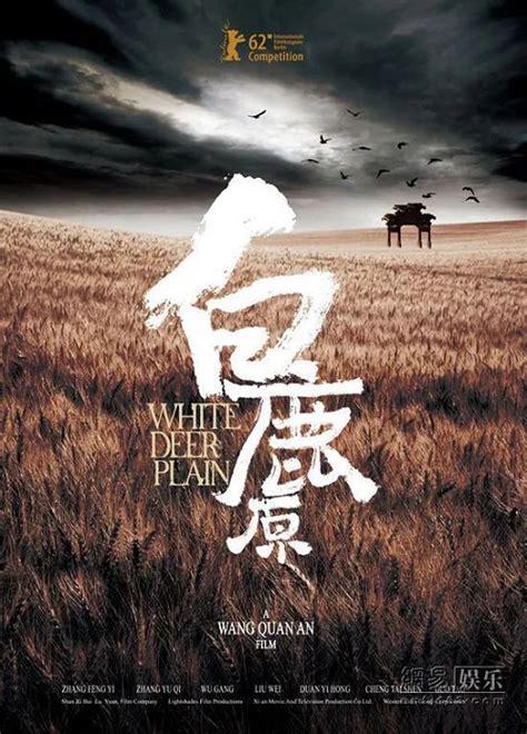 《白鹿原》小说在线阅读-起点中文网