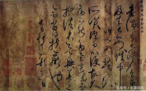 南宋诗僧志南《绝句》图片 南宋诗僧志南《绝句》图片