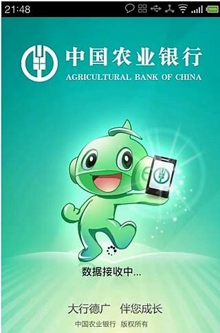 中国农业银行掌上银行app官方下载-中国农业银行手机银行下载v8.2.0 安卓最新版-腾牛安卓网