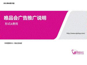 唯品会的小成绩：30%增收，8480万单订单，19个季度盈利-蓝鲸财经