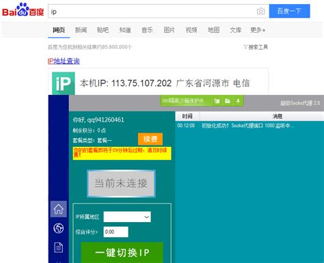 IP Setting Tool下载|IP设置工具 V1.0中文版下载-Win11系统之家