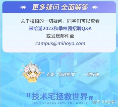 米哈游 2022 届校园招聘提前批正式启动！ | 手机编程论坛