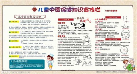 春季养生保健小常识展板设计PSD素材免费下载_红动中国