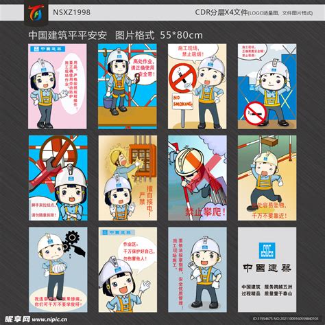 平平安安图片