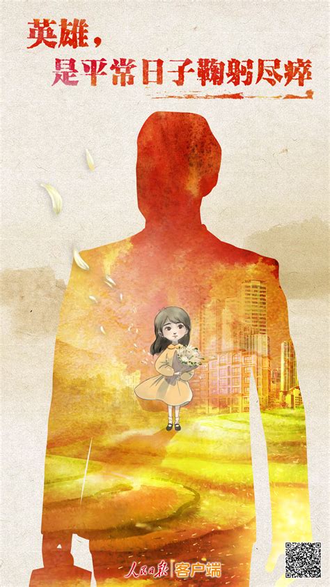 今天，我们用这组海报致敬英雄——上海热线新闻频道