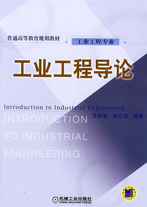 工业工程图册_360百科