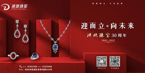 广州市番禺区珠宝厂商会--首页