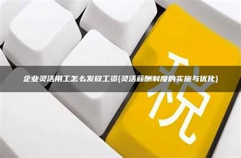 底薪加提成怎么算-百度经验