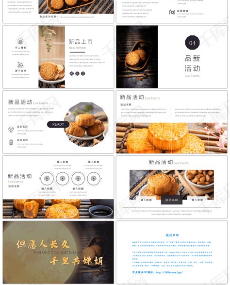 中秋月饼销售商业计划PPT模板下载_熊猫办公