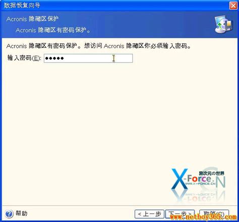 Acronis True Image Crack 25.10.1 Build 39703 With Serial Key