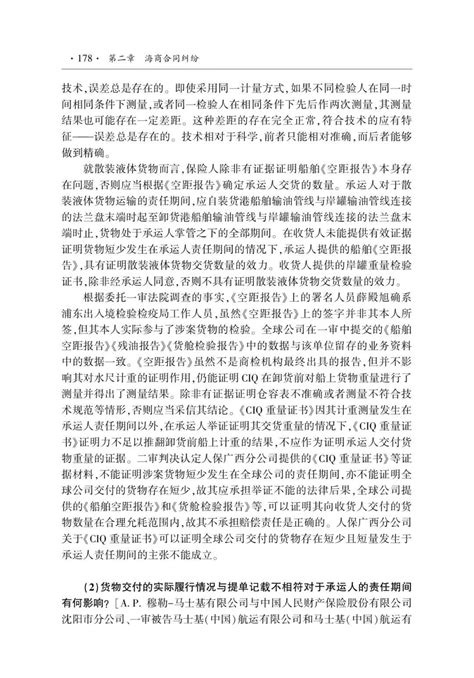 海峡都市报闽南版：让世界爱上中国黑科技，百名专家学者泉州献策-温州大学