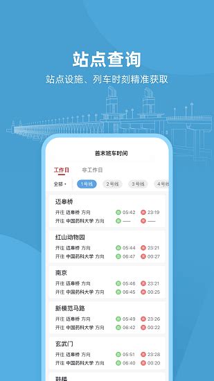 与宁同行app下载-与宁同行南京地铁乘车码app下载v1.8.0 安卓版-绿色资源网