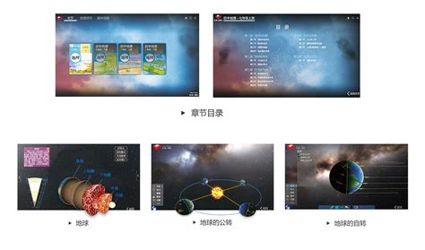 新概念教室纸屏互动教学系统_湖南智慧教育装备-站酷ZCOOL