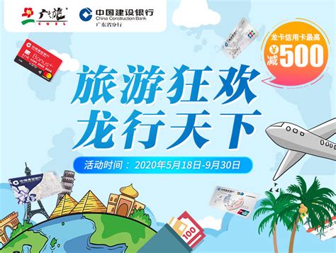 旅游狂欢龙行天下 - 广州广之旅易起行官方网站