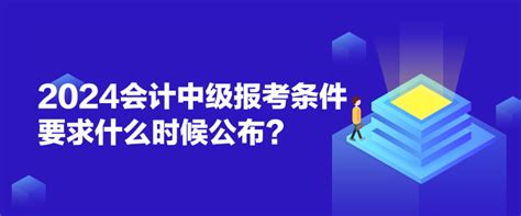 2024年社工证什么时候报名什么时候考试_有途教育