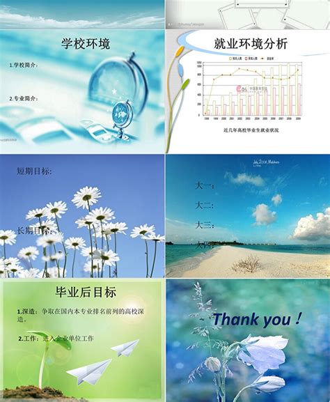 大学生职业生涯规划与发展_图书列表_南京大学出版社