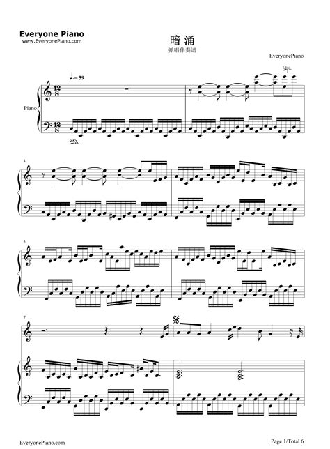 《暗涌,钢琴谱》纯演奏版，完美版,王菲、林夕、黄耀明（五线谱 钢琴曲 指法）-弹吧|蛐蛐钢琴网