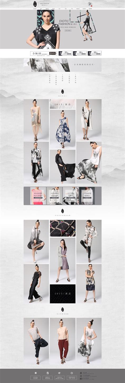 时尚服装类营销型网站 企业官网 品牌官网_阳超_68Design