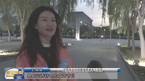 【视频】“百馆联动” | 定西专场文艺展演在高台县举办