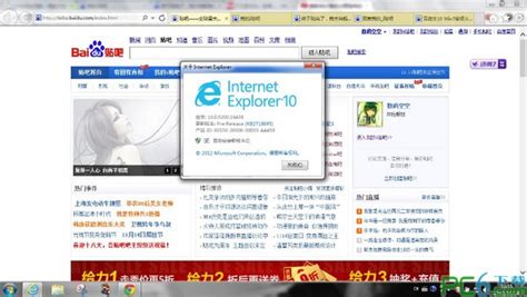 IE10(Internet Explorer10)6.1 安方正式版(32/64位二合一)-东坡下载
