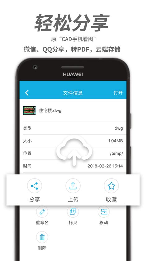 CDR看图王下载2023安卓最新版_手机app官方版免费安装下载_豌豆荚