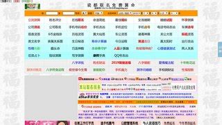 今日瓷都免费姓名打分99.5（瓷都免费起名网）_华夏文化传播网