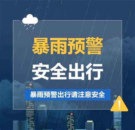北京今明两天局部地区将有大到暴雨，请注意防范- 北京本地宝