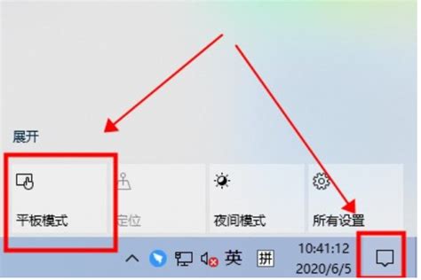 win10平板模式无法切换怎么办？win10平板模式无法切换解决方法-完美教程资讯-完美教程资讯