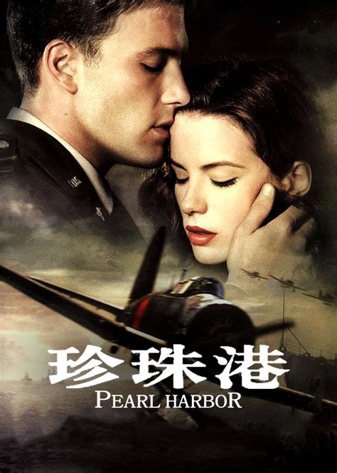 珍珠港(Pearl Harbor)-电影-腾讯视频