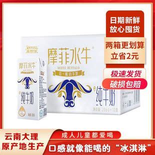 【优选】全脂摩菲水牛纯牛奶 206g*10盒 云南大理原产-阿里巴巴