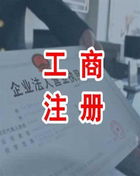工商注册_上海慕松企业管理有限公司