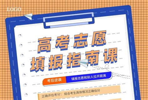 2020年河北省高职单招志愿填报流程图_网站公告_河北单招网