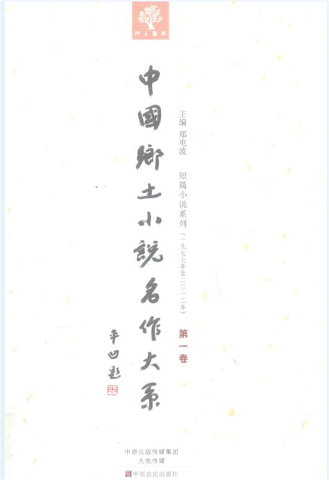 绿园读书记(张泽勇)全本在线阅读-起点中文网官方正版