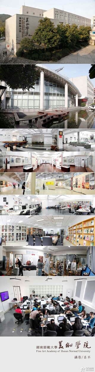 湖南师范大学美术学院 - 堆糖，美图壁纸兴趣社区