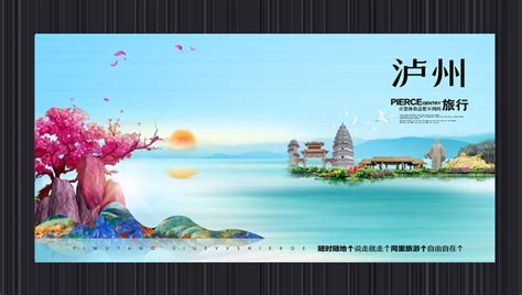海报设计徐州图片_海报设计徐州设计素材_红动中国