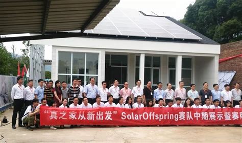 湖南大学牵手五星公司赴国际太阳能大赛