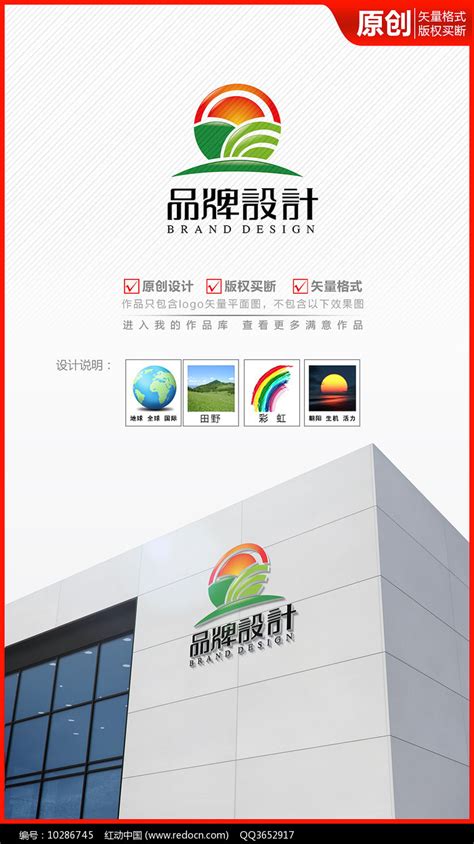 朝阳初升田野logo设计商标设计图片下载_红动中国