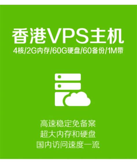 香港VPS主机租用有哪些优势_香港VPS主机租用_香港VPS主机_香港机房VPS-卖贝商城
