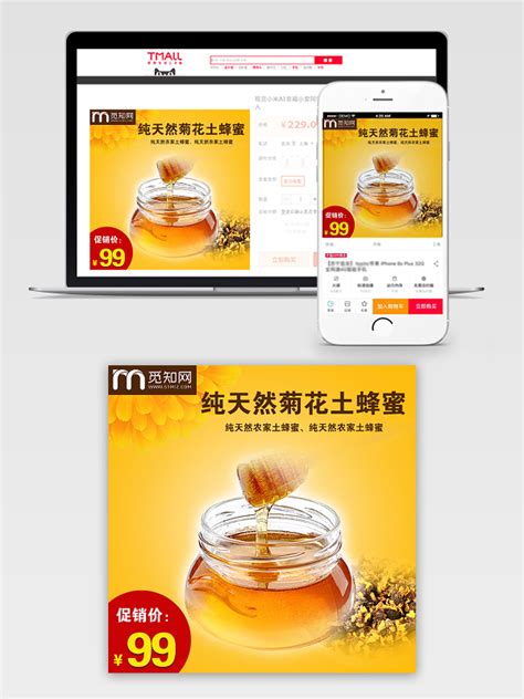 土蜂蜜标签设计图__包装设计_广告设计_设计图库_昵图网nipic.com