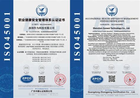 喜讯！作为科技通过ISO9001、ISO14001、ISO45001三大管理体系认证_质量_企业_标准化