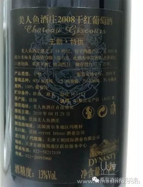 王朝低价抛售名庄酒或为缓解债务压力:葡萄酒资讯网（www.winesinfo.com）