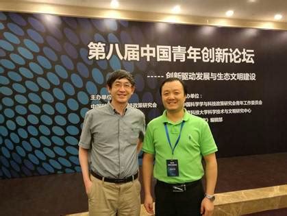 赵炎教授参加第八届中国青年创新论坛