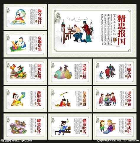 成语故事学校文化墙设计图片_文化墙_编号10498800_红动中国