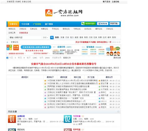 1月1日安康电视台全新改版升级，这些变化您一定不知道！_搜狐汽车_搜狐网