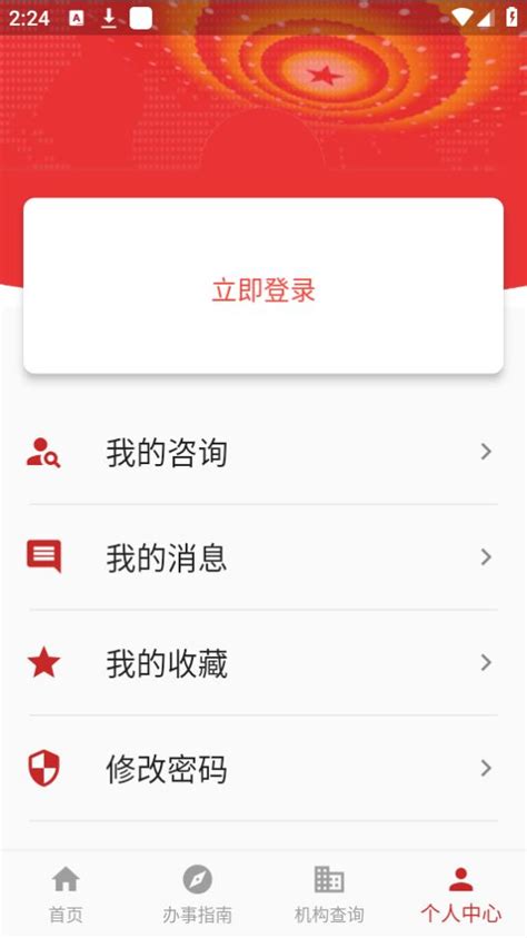 赤峰对调手机版下载-赤峰对调同城游app最新版v8.2.20221102最新版-精品下载