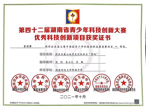 我校科技成果荣获湖南省科技进步奖一等奖-湖南工业大学科学技术处