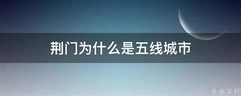 今天，李宁中心在荆门正式揭牌运营_长江云 - 湖北网络广播电视台官方网站