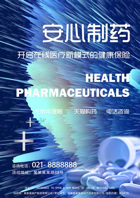 中国在线医疗市场专题研究报告2015 - 易观