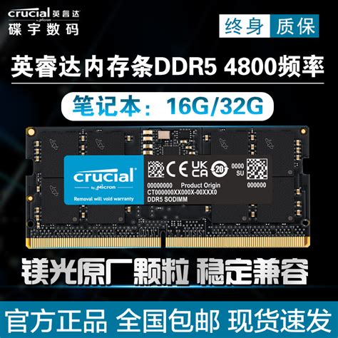 英睿达内存条16G 32G DDR5 4800MHz笔记本电脑游戏机镁光原厂颗粒-淘宝网