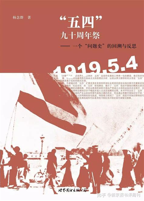五四运动一百周年：永远的青春记忆 不朽的历史丰碑_湖南频道_凤凰网